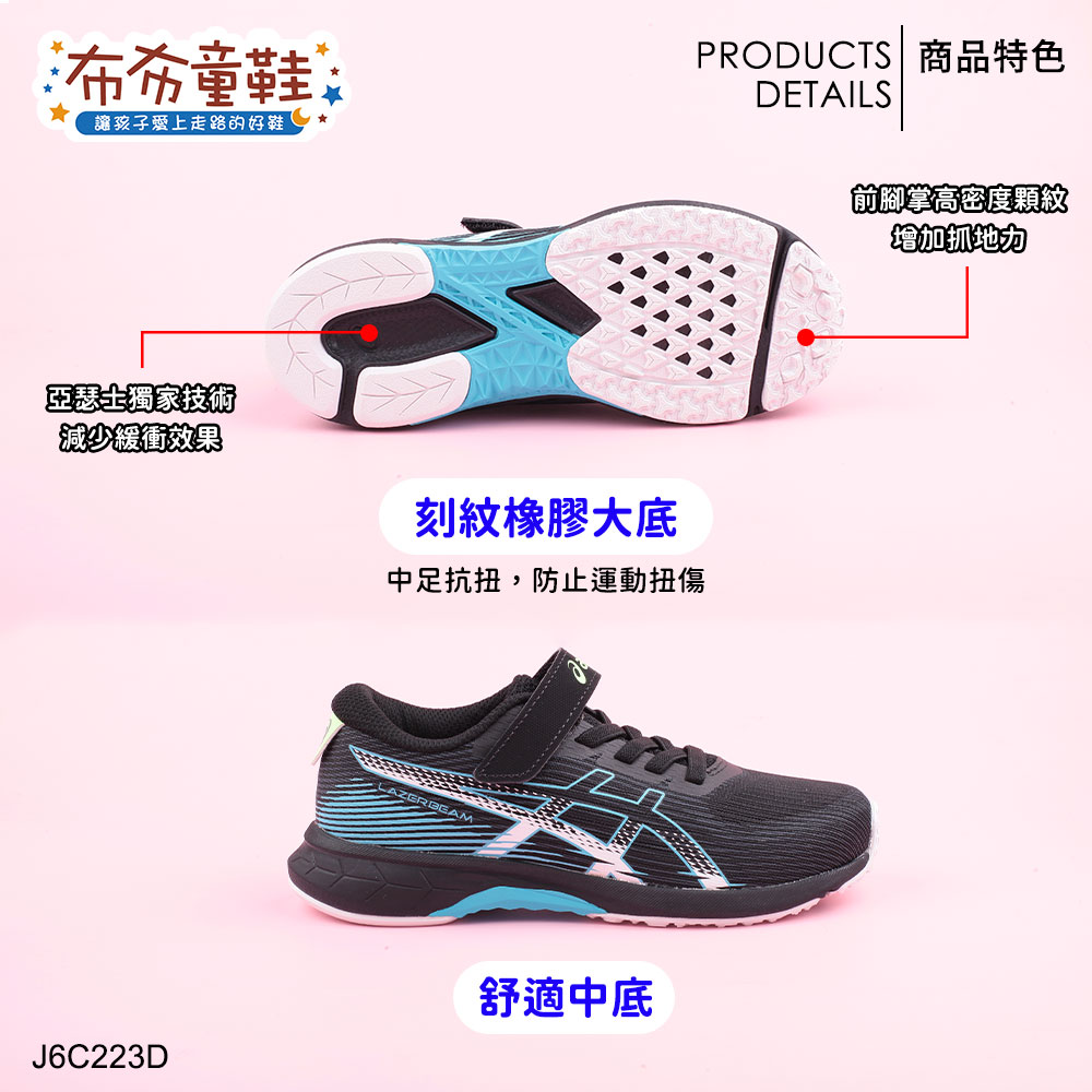 asics亞瑟士LAZERBEAM晨曦藍光大童機能運動鞋